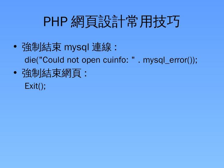 php_mysql_gtwdfu_1440-19.jpg