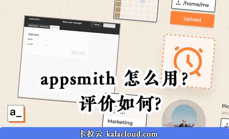 appsmith 怎么用？评价如何