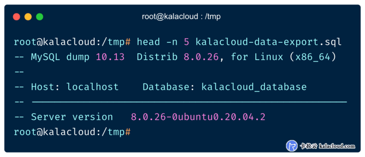 检查 mysqldump 导出文件是否有错误