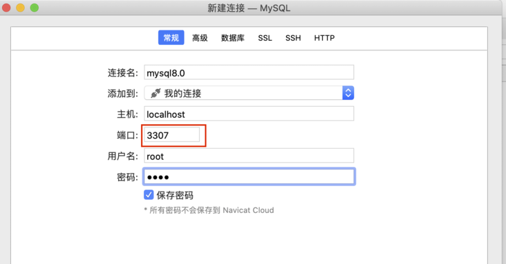 Docker安装Mysql8.0