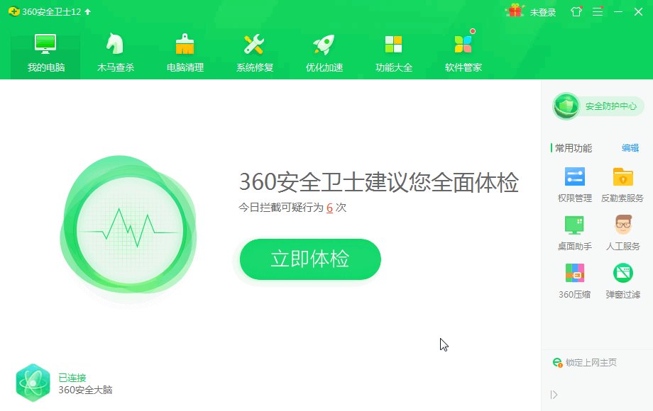 win7应用程序异常怎么解决