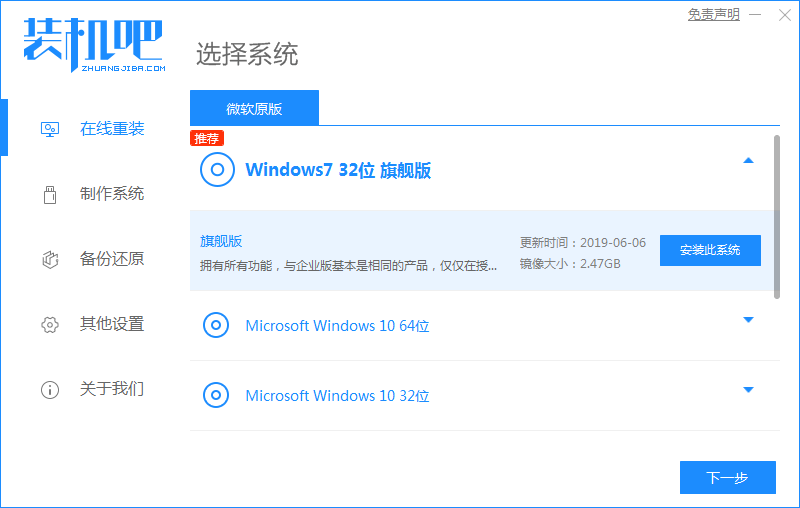 win7应用程序异常怎么解决
