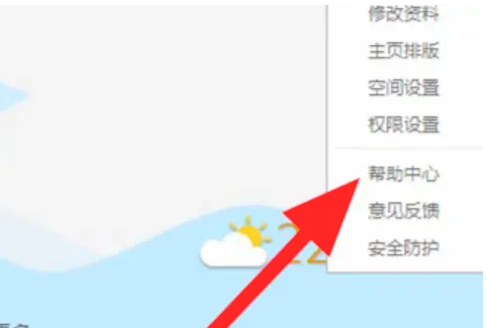 qq空间怎么申请关闭