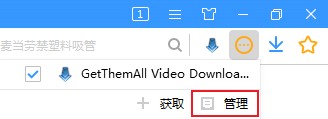 搜狗浏览器如何进入开发者模式?搜狗浏览器进入开发者模式方法截图