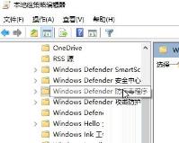 Win10系统Windows安全中心闪退怎么办