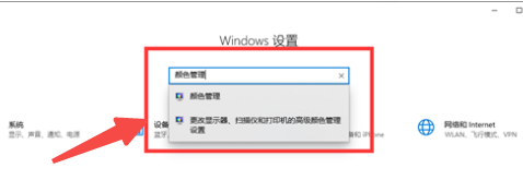 Win10打开图片变黄怎么办