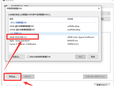 Win10打开图片变黄怎么办
