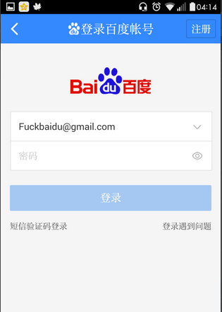 百度怎么注册新账号