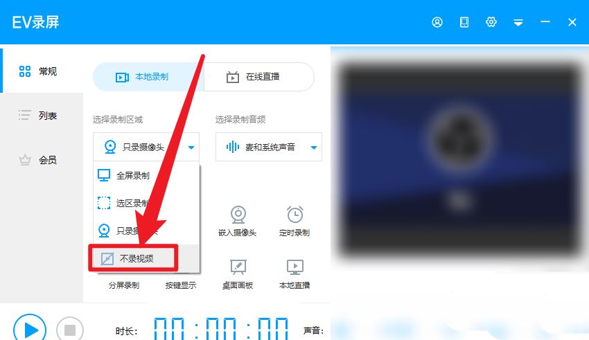 EV录屏为什么本地录制无反应