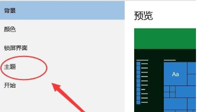 win10电脑屏保怎么取消不了