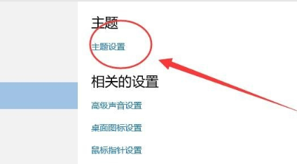 win10电脑屏保怎么取消不了