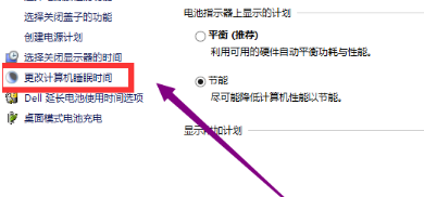 win10电脑屏保怎么取消不了