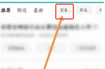 boss直聘怎么改公司地址定位