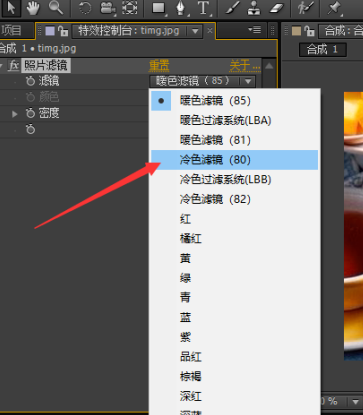 AE怎么给图片添加冷色滤镜?AE给图片添加冷色滤镜的操作步骤截图