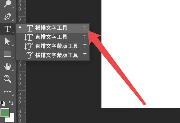 Photoshop字体边缘如何变得平滑