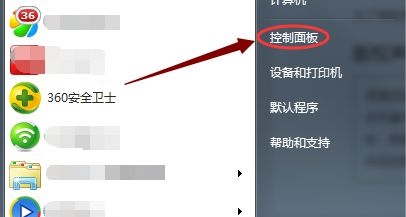 win7系统电脑如何去修改自己喜欢的时间显示方式