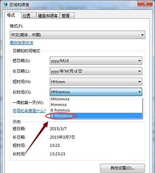 win7系统电脑如何去修改自己喜欢的时间显示方式