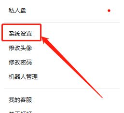 钉钉电脑版怎样开启钉邮桌面通知