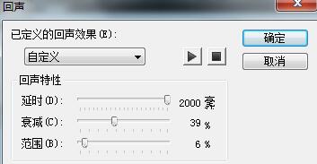 会声会影怎样制作回声特效 会声会影制作回声特效的方法