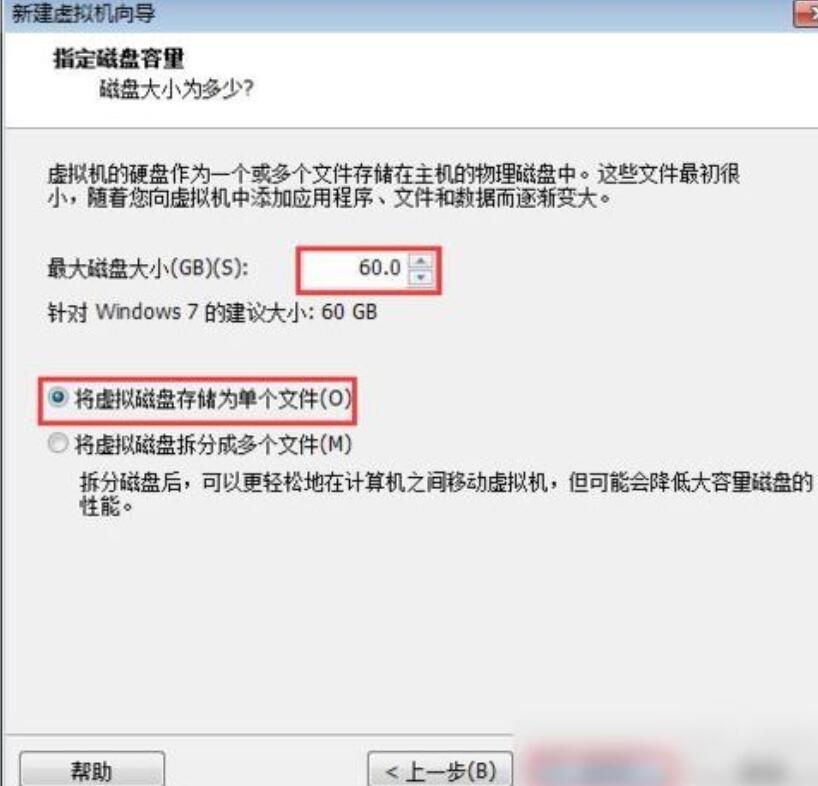 VMware Workstation创建虚拟机的图文步骤