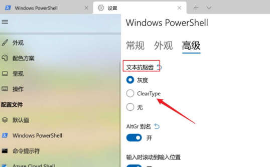 Win11电脑字体锯齿状怎么办