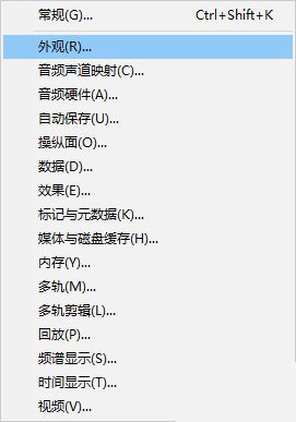 Audition如何设置波形前景颜色?Audition波形前景颜色设置方法截图