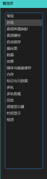 Audition如何设置波形前景颜色?Audition波形前景颜色设置方法截图