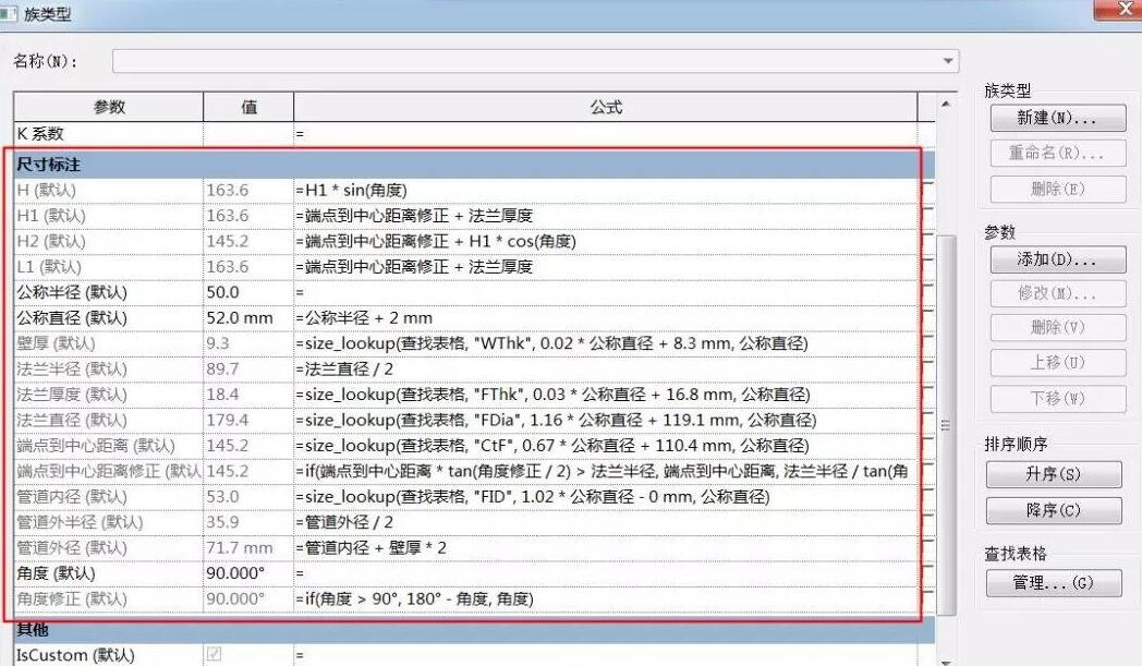 Revit管件族等径法兰三通制作方法技巧