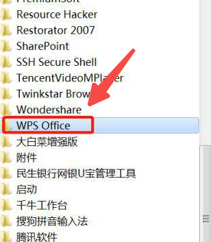 Win7系统如何设置WPS不自动更新