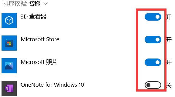 电脑麦克风如何打开win10