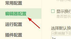 hbuilderx怎么启用px转rem提示