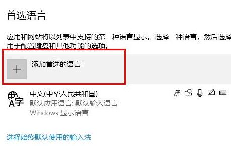 WIN10自带的输入法锁定英文的操作方法