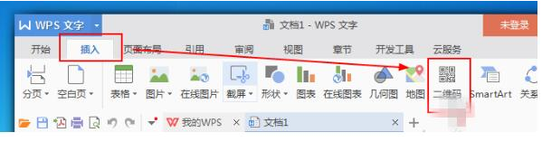 WPS中如何制作二维码