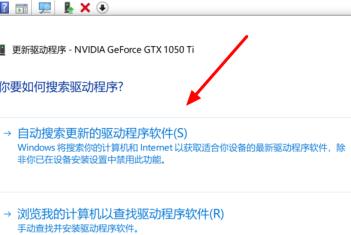 Win10专业版显卡驱动报错怎么办