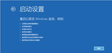 Win10专业版联想小新2021air15蓝屏重启如何解决