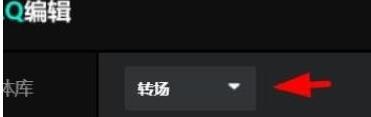 AQ录制如何设置白场过渡 AQ录制白场过渡设置教程分享截图