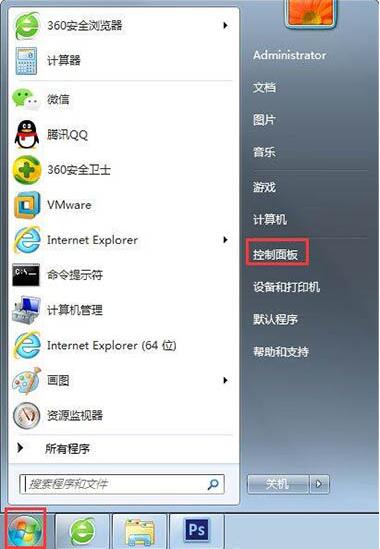 win7输入法无法切换的解决方法