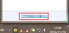 win7默认网关不可用的处理教程分享