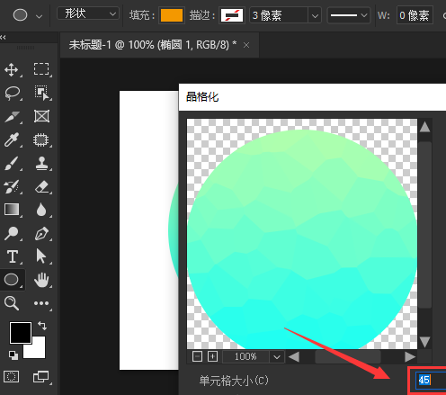 ps怎么添加智能滤镜?ps设置半透明晶格图形步骤介绍截图