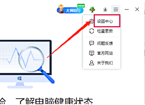 鲁大师怎样恢复默认设置