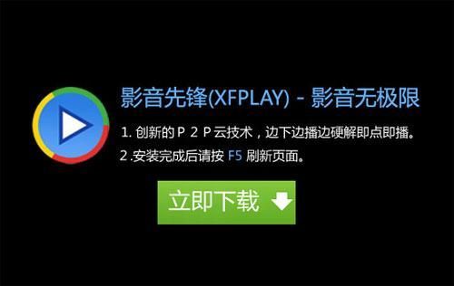 影音先锋怎么搜电影资源
