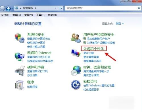 win7怎么显示文件后缀名格式