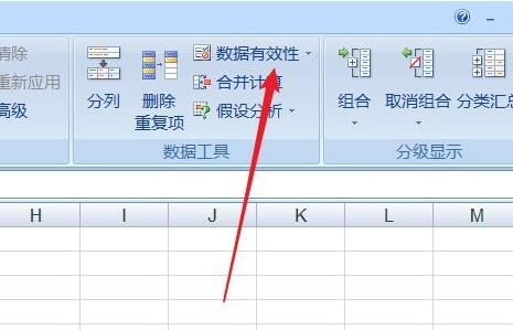 excel下拉选择项如何设置