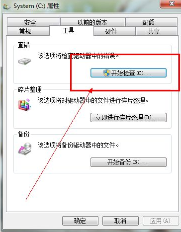win7开机特别慢怎么办-win7开机慢解决方法