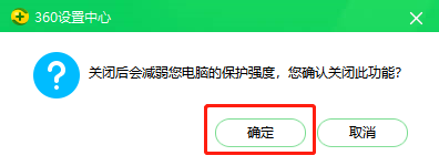360安全卫士如何关闭开机自启动