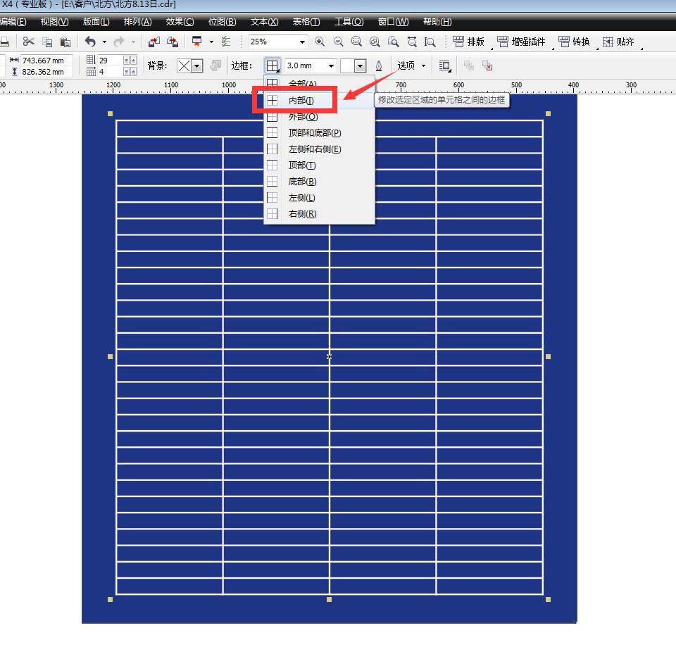 CorelDRAW表格线粗细不一样如何调整