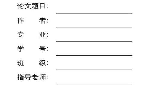 word怎么对齐下划线标尺