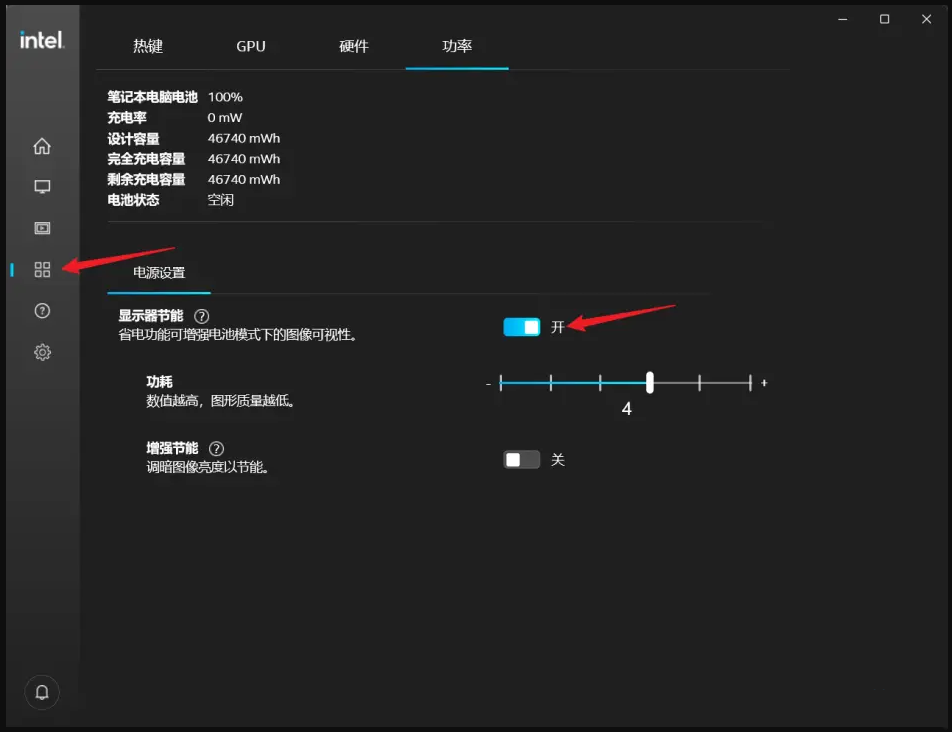 Win11如何关闭intel显卡显示器节能