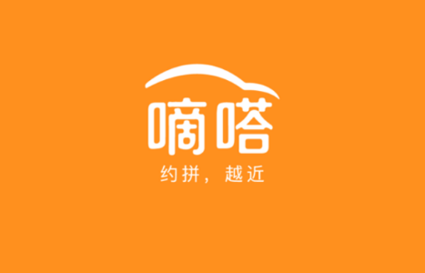 嘀嗒出行如何开发票 嘀嗒出行如何开发票