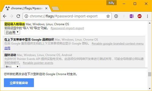 谷歌浏览器怎么导入密码